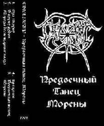 Morena's Everlasting Dance